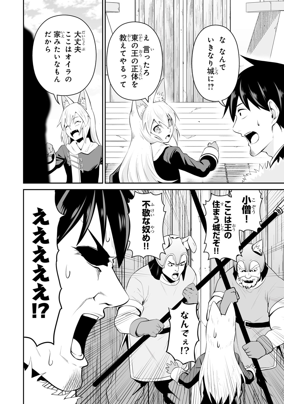 Salary Man Ga Isekai Ni Ittara Shitenno Ni Natta Hanashi - Chapter 85 - Page 2